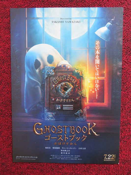 GHOST BOOK OBAKEZUKAN JAPANESE CHIRASHI (B5) POSTER TAKASHI YAMAZAKI 2022 Rendezvous Cinema Movie posters