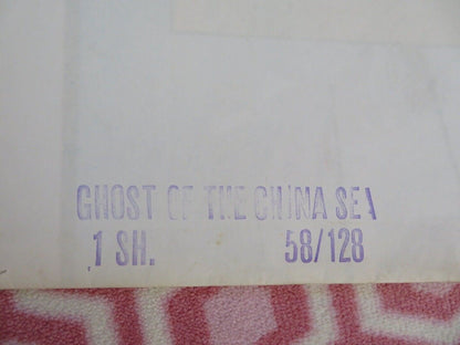 GHOST OF THE CHINA SEA FOLDED US ONE SHEET POSTER DAVID BRIAN 1958 - Rendezvous Cinema