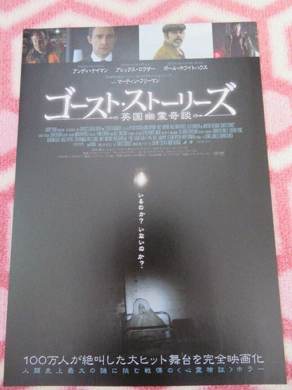 GHOST STORIES JAPANESE CHIRASHI (B5) POSTER MARTIN FREEMAN 2017 Rendezvous Cinema Movie posters