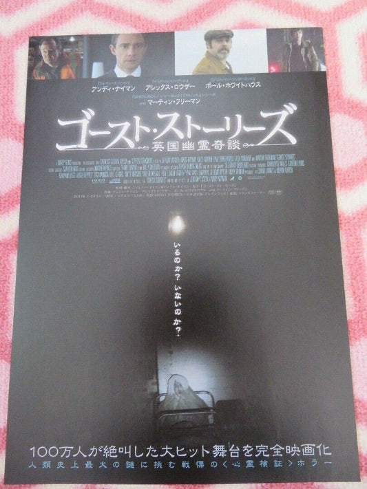 GHOST STORIES JAPANESE CHIRASHI (B5) POSTER MARTIN FREEMAN 2017 Rendezvous Cinema Movie posters
