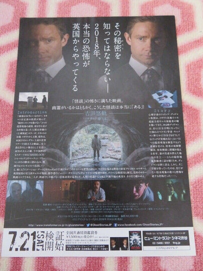 GHOST STORIES JAPANESE CHIRASHI (B5) POSTER MARTIN FREEMAN 2017 Rendezvous Cinema Movie posters