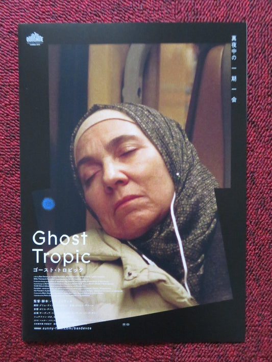 GHOST TROPIC JAPANESE CHIRASHI (B5) POSTER SAADIA BENTAIEB LAURENT KUMBA 2019 Rendezvous Cinema Movie posters