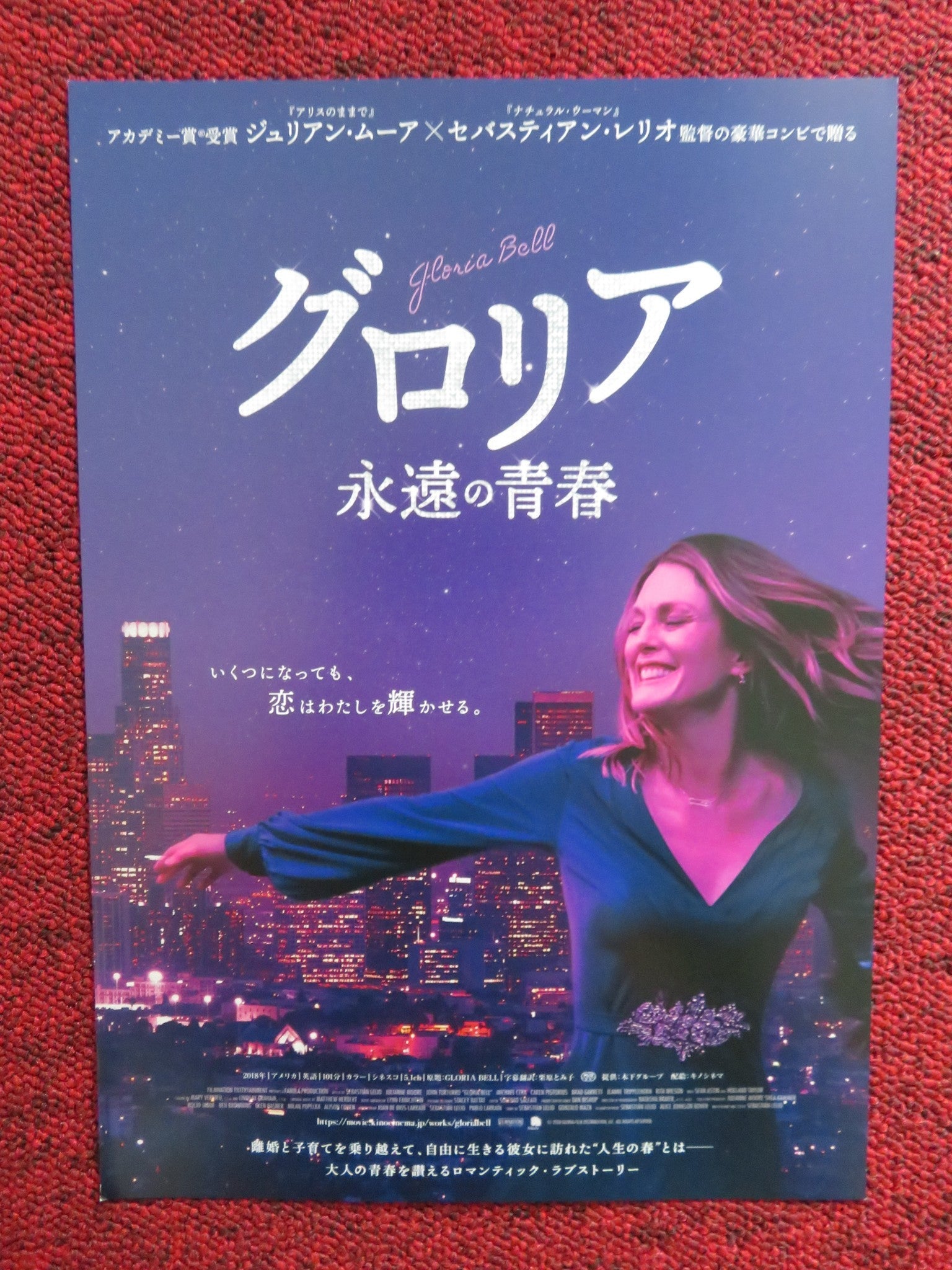 GLORIA BELL JAPANESE CHIRASHI (B5) POSTER JULIANNE MOORE 2018 Rendezvous Cinema Movie posters