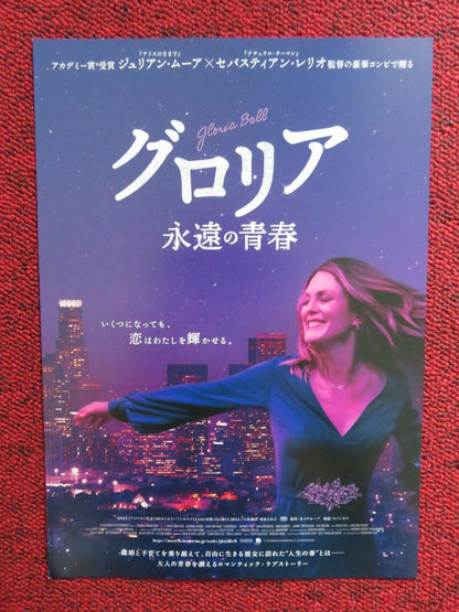 GLORIA BELL JAPANESE CHIRASHI (B5) POSTER JULIANNE MOORE 2018 Rendezvous Cinema Movie posters