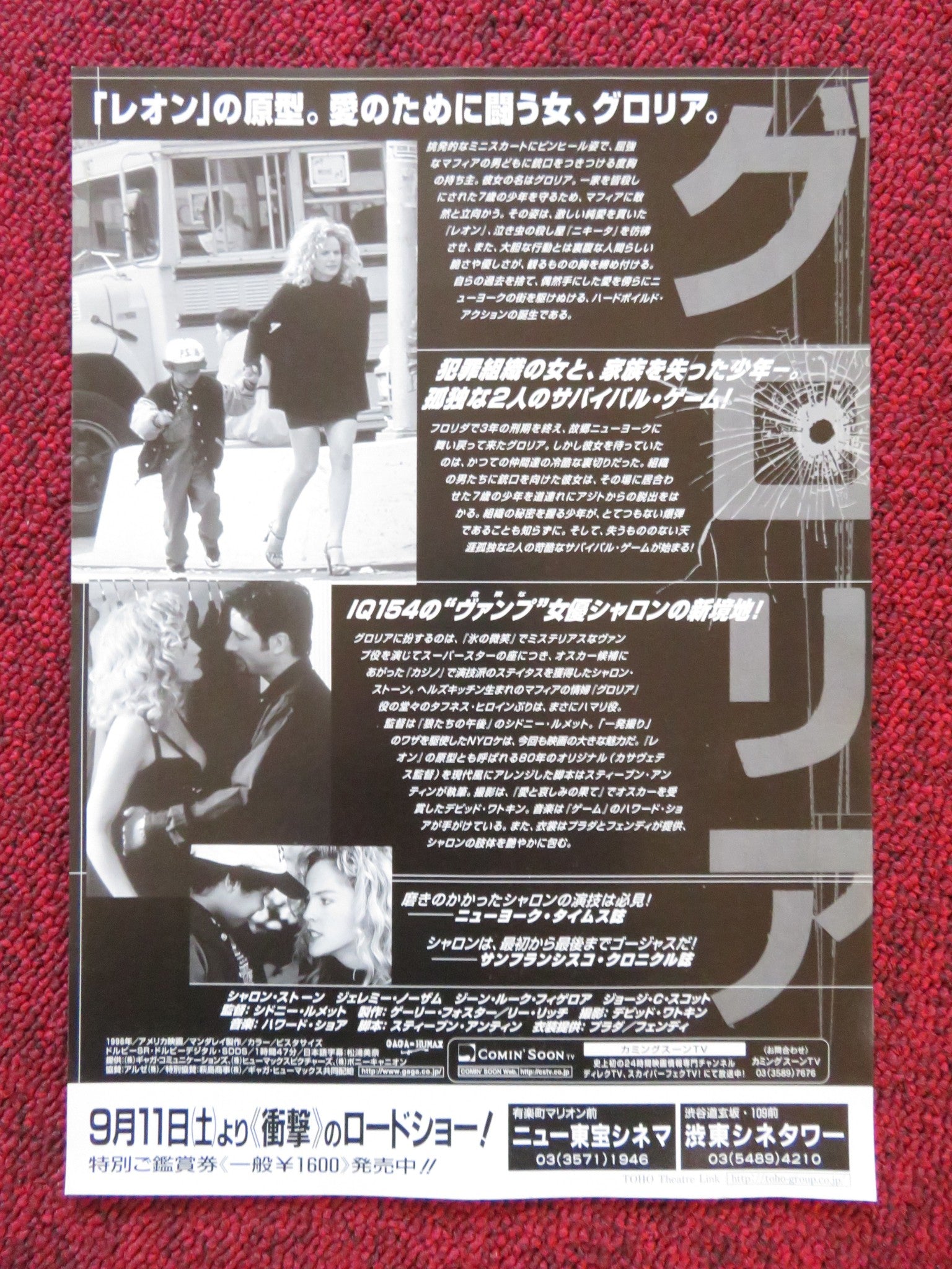 GLORIA JAPANESE CHIRASHI (B5) POSTER SHARON STONE GEORGE C. SCOTT 1999 Rendezvous Cinema Movie posters