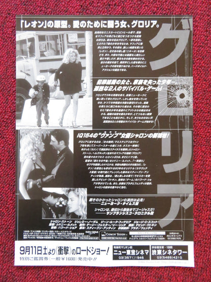 GLORIA JAPANESE CHIRASHI (B5) POSTER SHARON STONE GEORGE C. SCOTT 1999 Rendezvous Cinema Movie posters