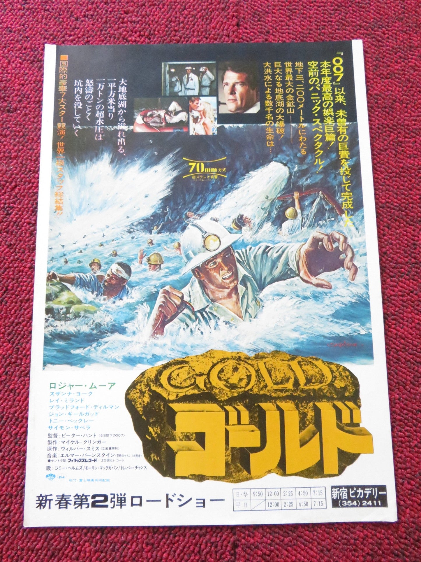 GOLD JAPANESE CHIRASHI (B5) POSTER ROGER MOORE SUSANNAH YORK 1974 Rendezvous Cinema Movie posters