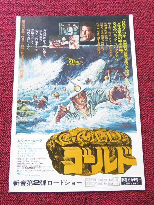 GOLD JAPANESE CHIRASHI (B5) POSTER ROGER MOORE SUSANNAH YORK 1974 Rendezvous Cinema Movie posters