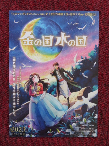 GOLD KINGDOM AND WATER KINGDOM JAPANESE CHIRASHI (B5) POSTER HIROSHI KAMIYA 2023 Rendezvous Cinema Movie posters