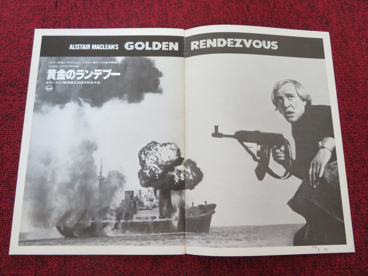 GOLDEN RENDEZVOUS JAPANESE BROCHURE / PRESS BOOK RICHARD HARRIS ANN TURKEL 1977 Rendezvous Cinema Movie posters