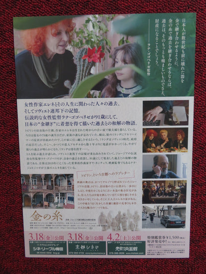 GOLDEN THREAD JAPANESE CHIRASHI (B5) POSTER TEMIKO CHICHINADZE 2019 Rendezvous Cinema Movie posters