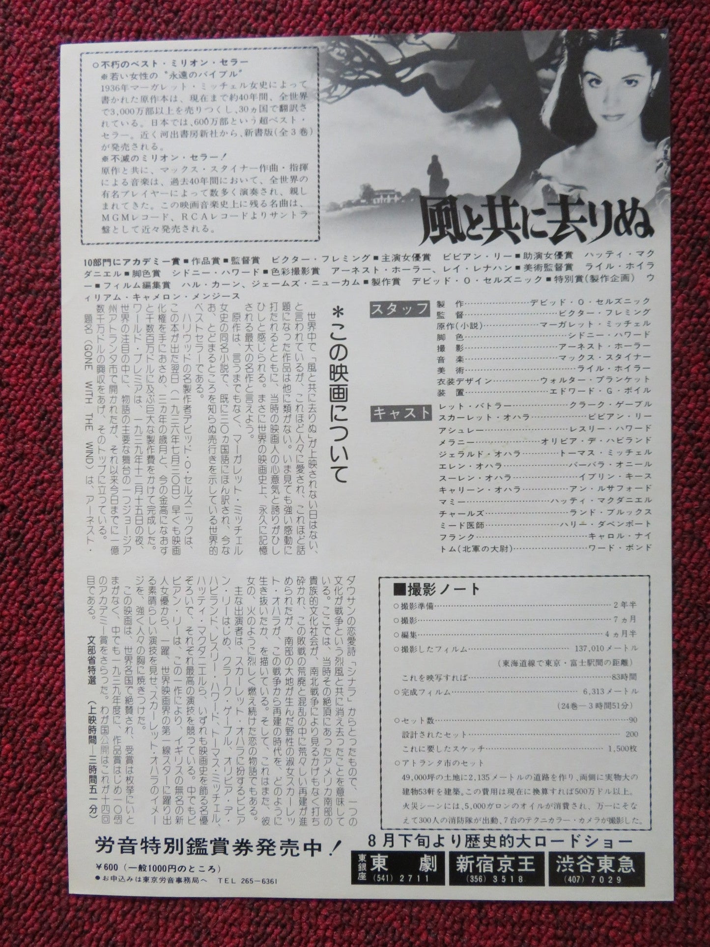 GONE WITH THE WIND JAPANESE CHIRASHI (B5) POSTER CLARK GABLE VIVIEN LEIGH R1975 Rendezvous Cinema Movie posters