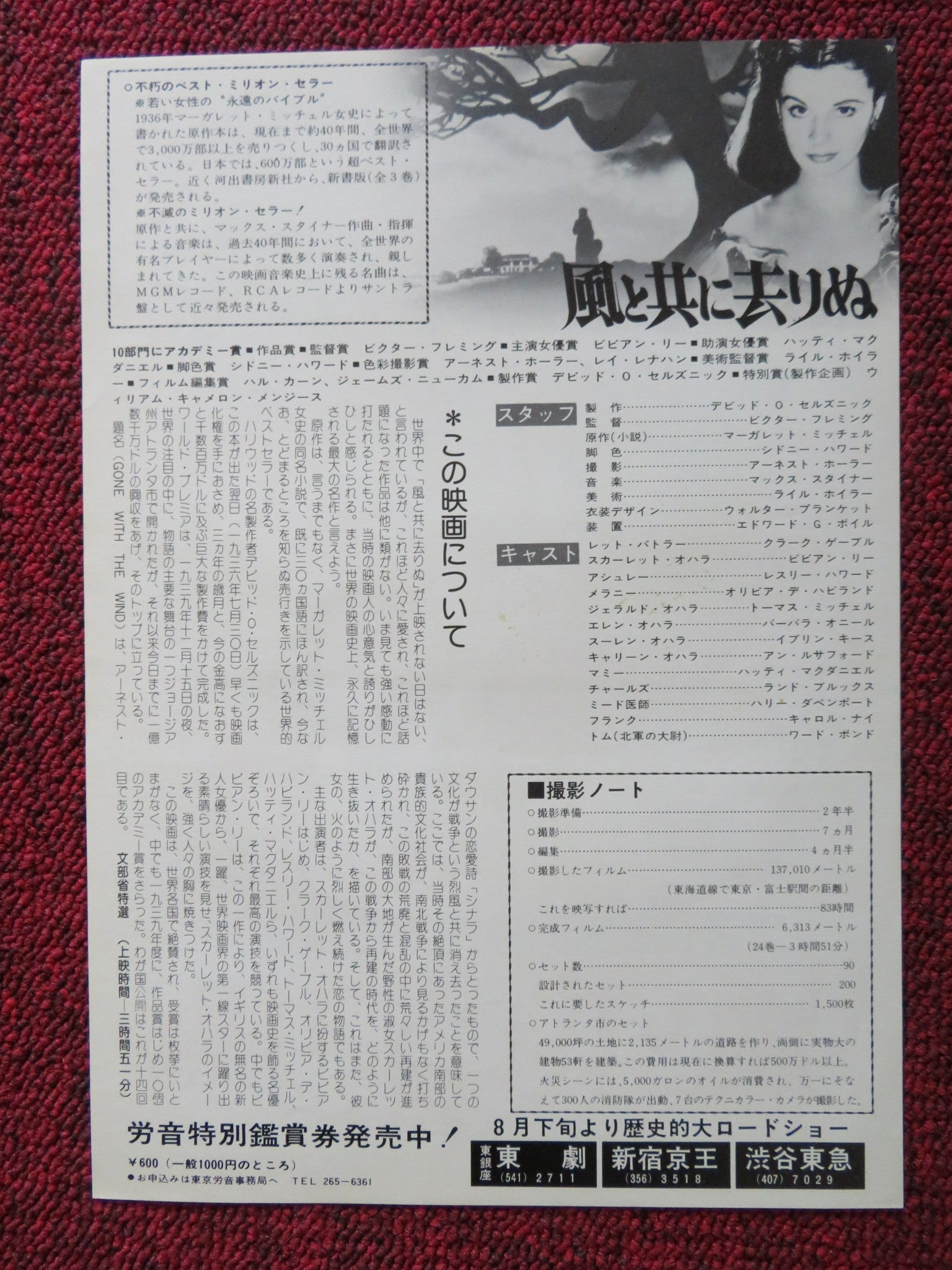 GONE WITH THE WIND JAPANESE CHIRASHI (B5) POSTER CLARK GABLE VIVIEN LEIGH R1975 Rendezvous Cinema Movie posters