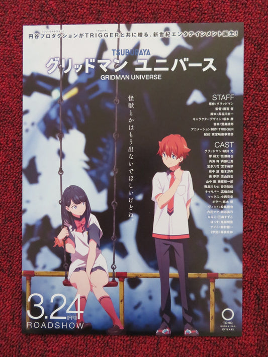 GRIDMAN UNIVERSE JAPANESE CHIRASHI (B5) POSTER AOI YUKI YUICHIRO UMEHARA 2023 Rendezvous Cinema Movie posters