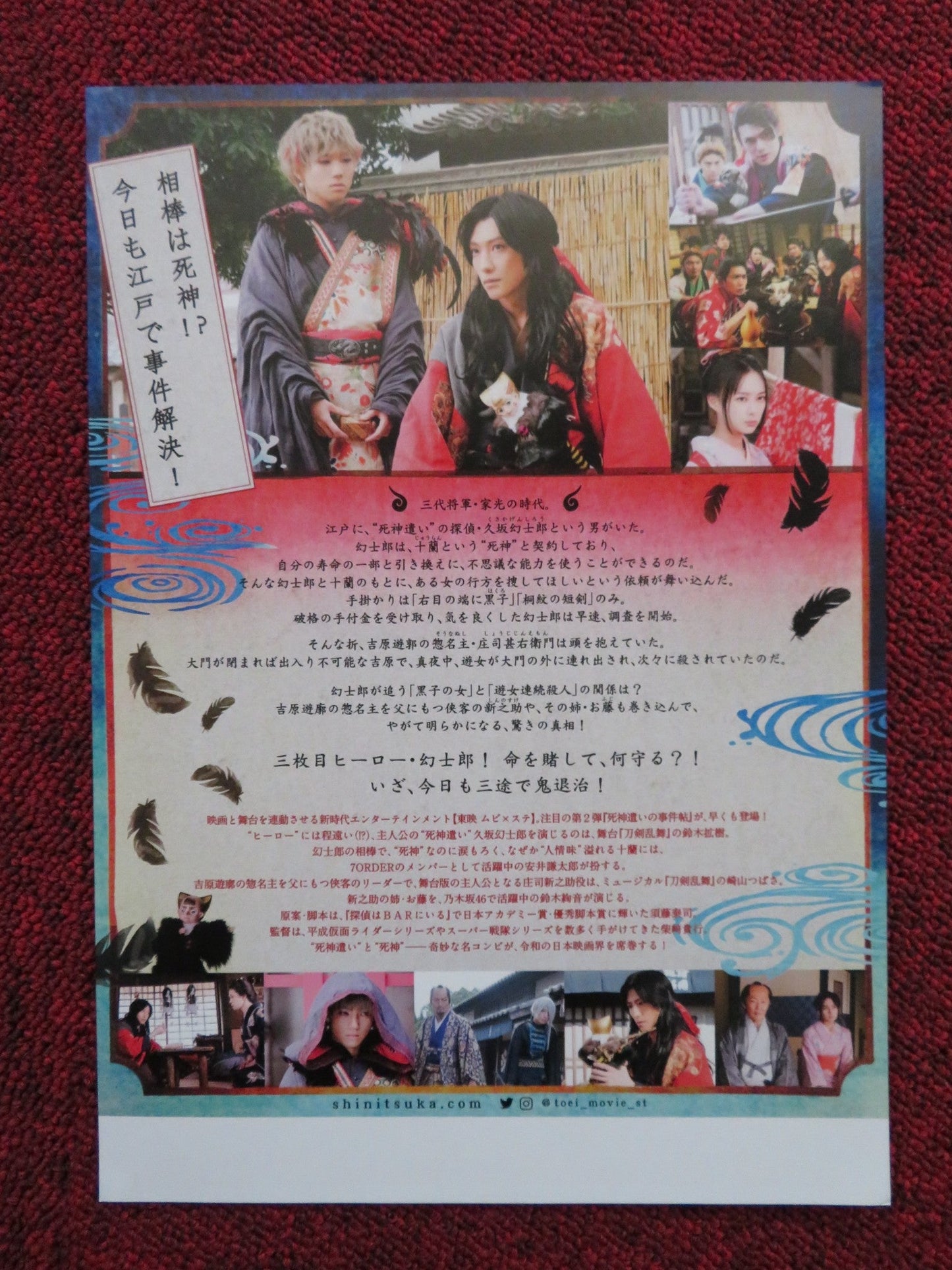 GRIM REAPER CASE BOOK JAPANESE CHIRASHI (B5) POSTER TAKASHI HAGINO MASAMI 2020 Rendezvous Cinema Movie posters