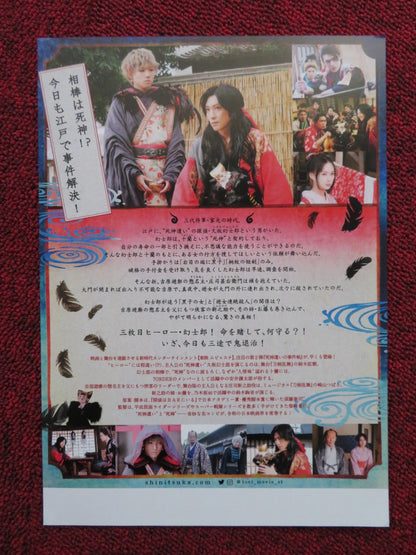 GRIM REAPER CASE BOOK JAPANESE CHIRASHI (B5) POSTER TAKASHI HAGINO MASAMI 2020 Rendezvous Cinema Movie posters