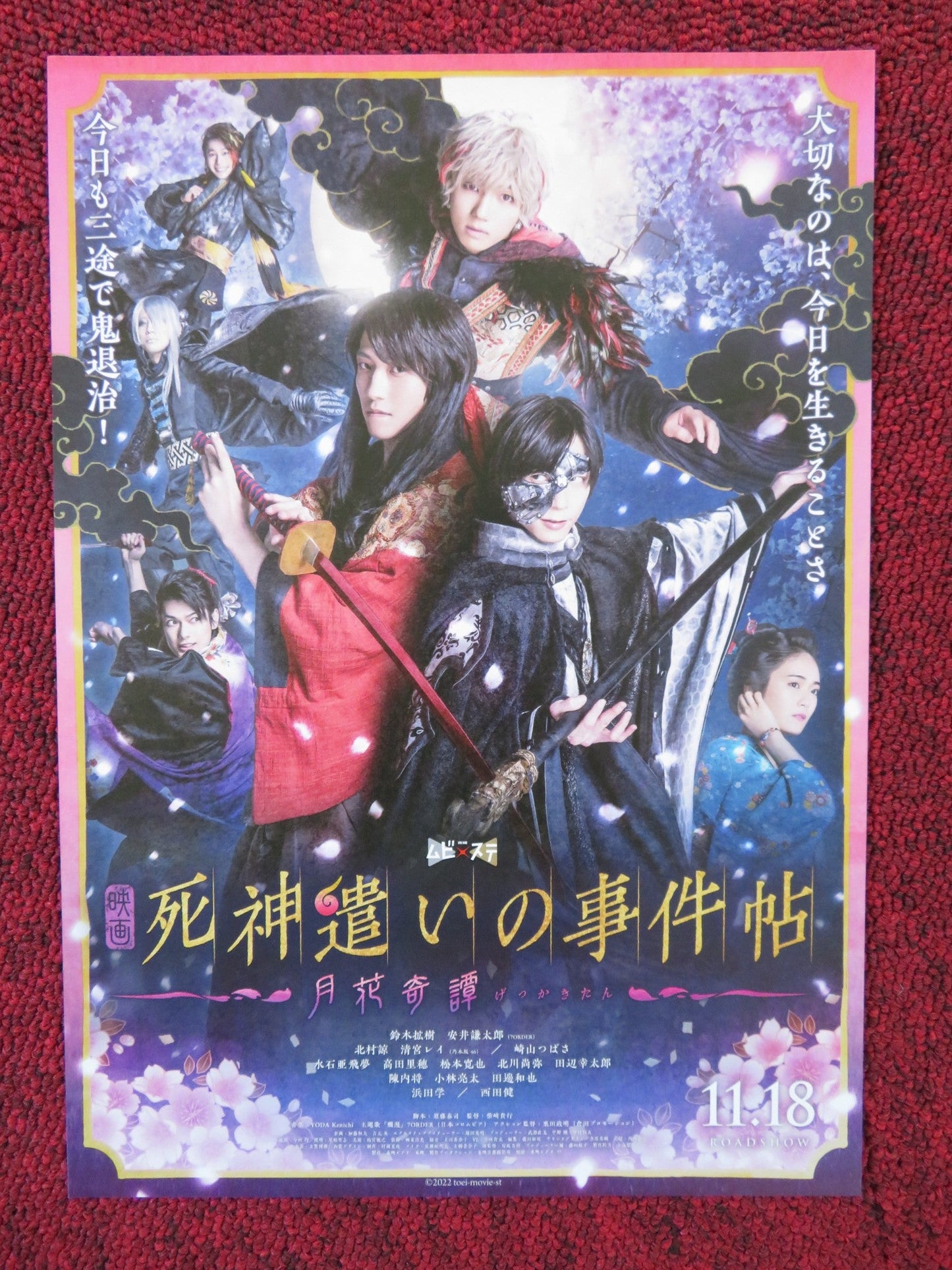 GRIMM REAPER CASE BOOK JAPANESE CHIRASHI (B5) POSTER TAKASHI HAGINO 2020 Rendezvous Cinema Movie posters