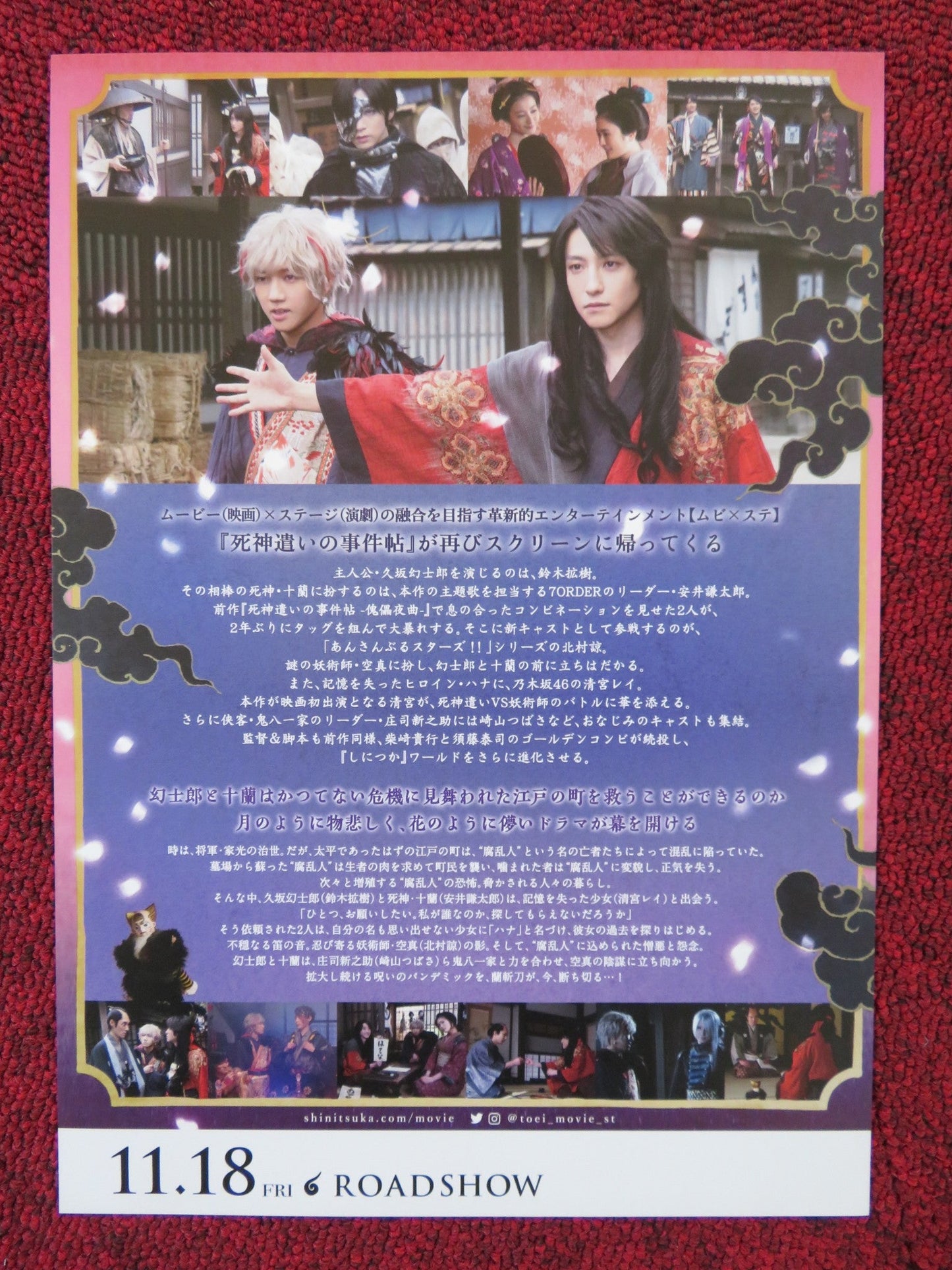 GRIMM REAPER CASE BOOK JAPANESE CHIRASHI (B5) POSTER TAKASHI HAGINO 2020 Rendezvous Cinema Movie posters