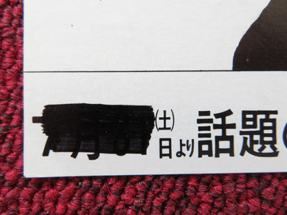 GRIZZLY JAPANESE CHIRASHI (B5) POSTER CHRISTOPHER GEORGE ANDREW PRINE 1976 Rendezvous Cinema Movie posters