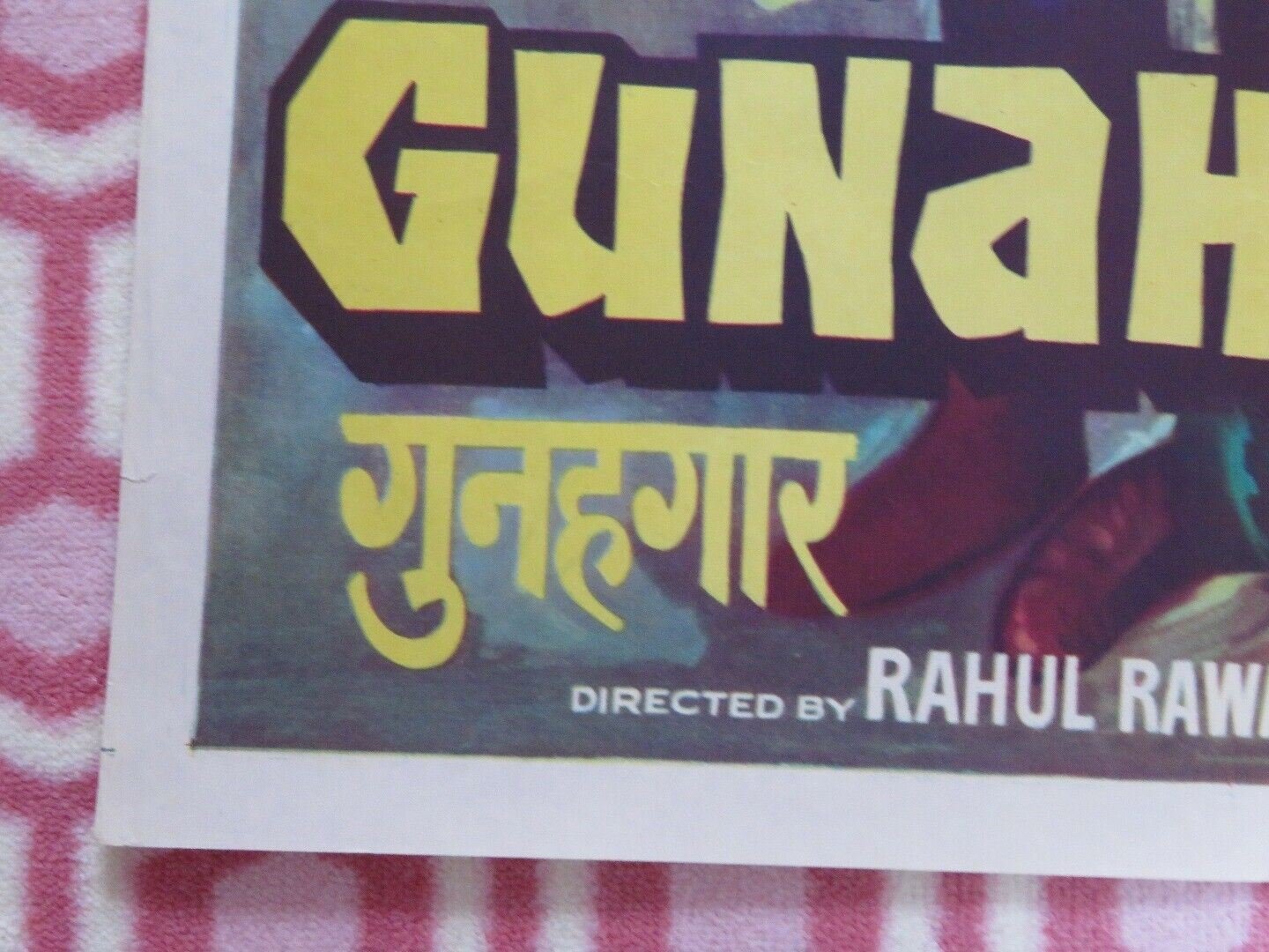 GUNAHGAAR INDIAN POSTER ROLLED RAJENDRA KUMAR ASHA PAREKH BOLLYWOOD 1980 - Rendezvous Cinema