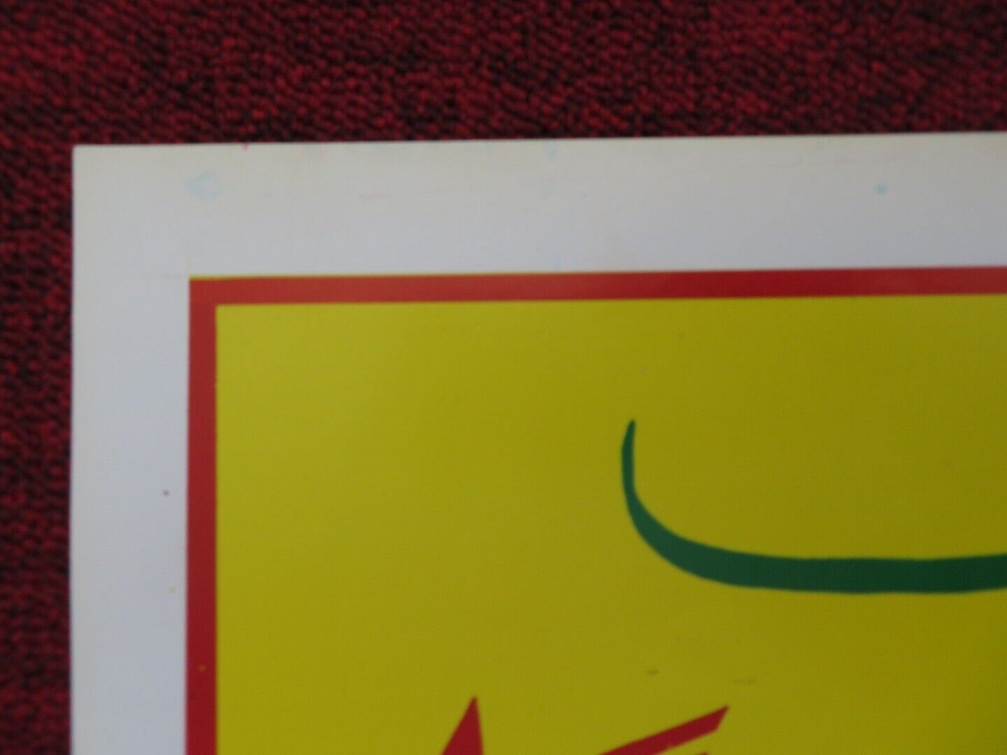 HABIBY DA'IMAN PERSIAN ROLLED POSTER SABRY ABDELAZIZ SAEED ABDULGHANI 1980 Movie posters