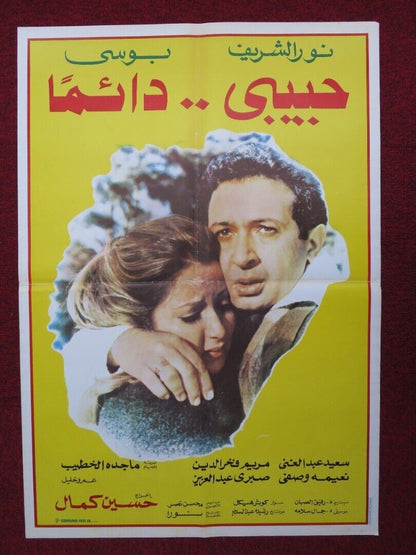 HABIBY DA'IMAN PERSIAN ROLLED POSTER SABRY ABDELAZIZ SAEED ABDULGHANI 1980 Movie posters