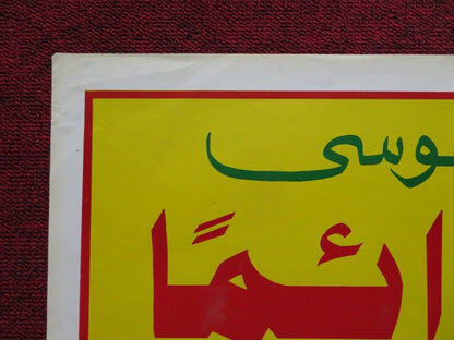 HABIDY DA'IMAN PERSIAN ROLLED POSTER SABRY ABDELAZIZ SAEED ABDULGHANI 1980 Rendezvous Cinema Movie posters