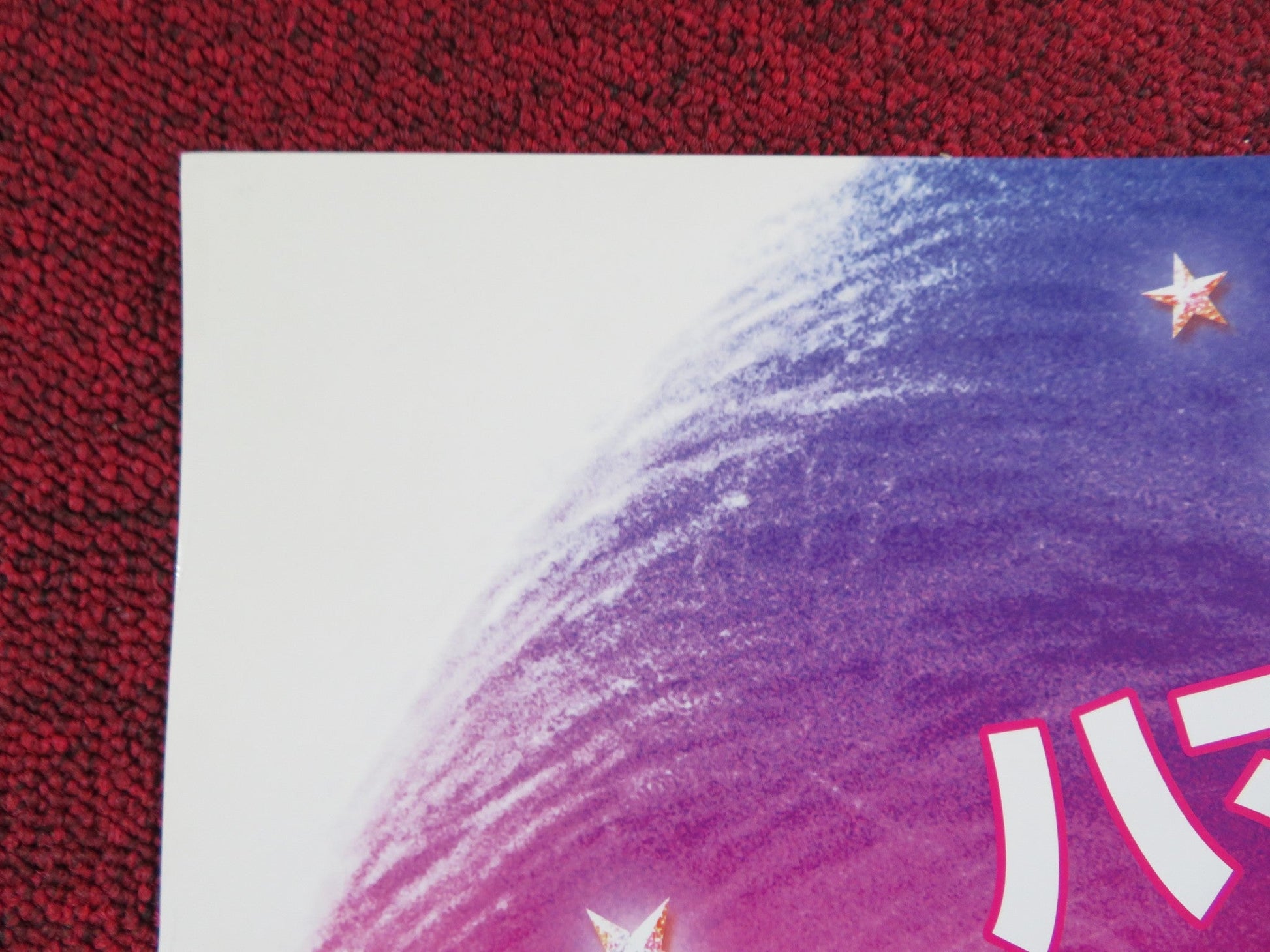 HAIRSPRAY JAPANESE B2 POSTER JOHN TRAVOLTA MICHELLE PFEIFFER 2007 Rendezvous Cinema Movie posters