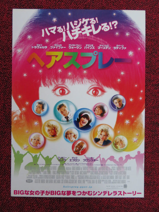 HAIRSPRAY JAPANESE CHIRASHI (B5) POSTER JOHN TRAVOLTA MICHELLE PFEIFFER 2007 Rendezvous Cinema Movie posters
