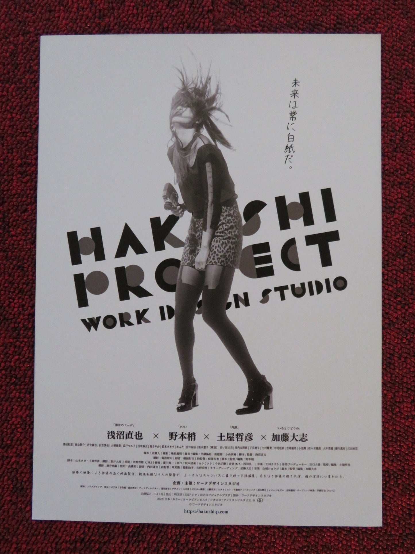 HAKUSHI PROJECT JAPANESE CHIRASHI (B5) POSTER WORK DESIGN STUDIO 2022 Rendezvous Cinema Movie posters