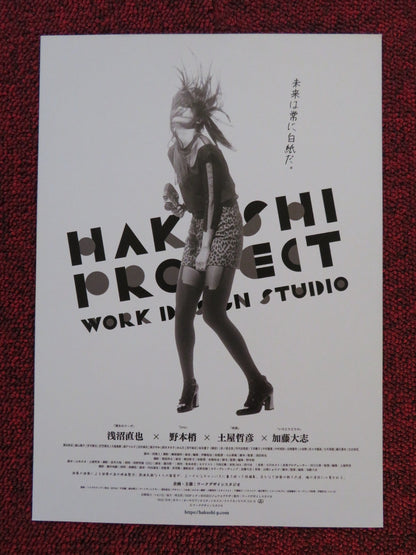 HAKUSHI PROJECT JAPANESE CHIRASHI (B5) POSTER WORK DESIGN STUDIO 2022 Rendezvous Cinema Movie posters