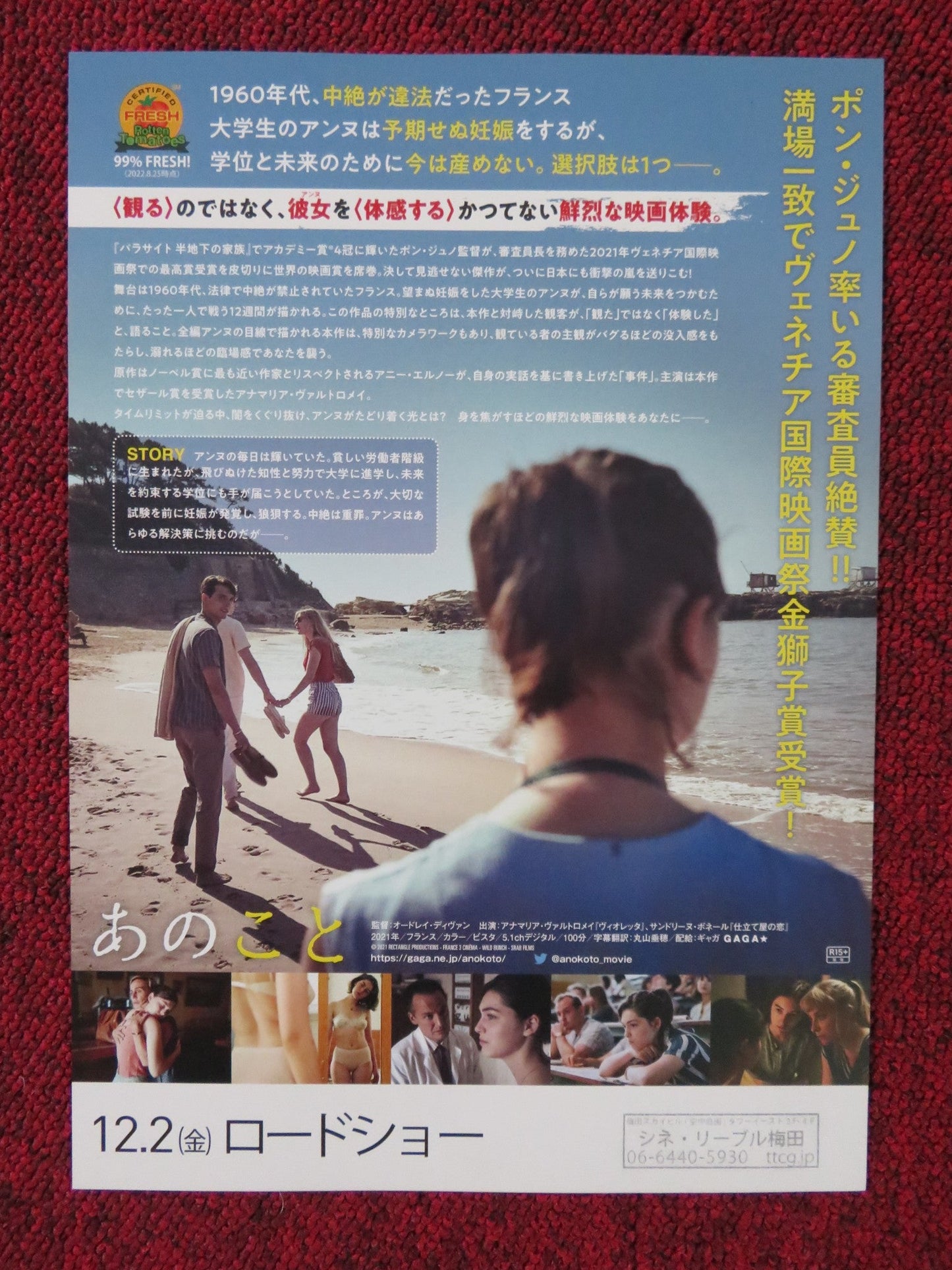 HAPPENING JAPANESE CHIRASHI (B5) POSTER ANAMARIA VARTOLOMEI MOTTET KLEIN 2021 Rendezvous Cinema Movie posters
