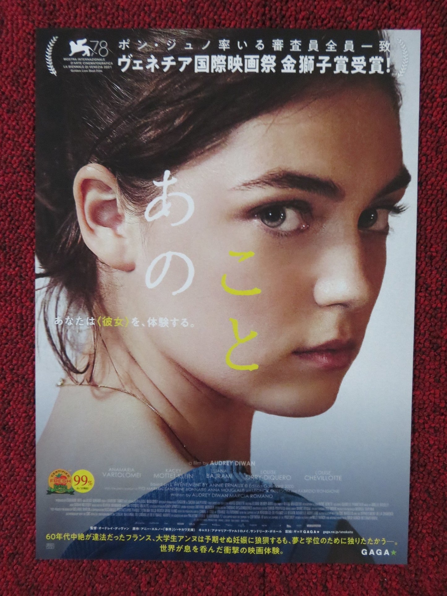 HAPPENING JAPANESE CHIRASHI (B5) POSTER ANAMARIA VARTOLOMEI MOTTET KLEIN 2021 Rendezvous Cinema Movie posters