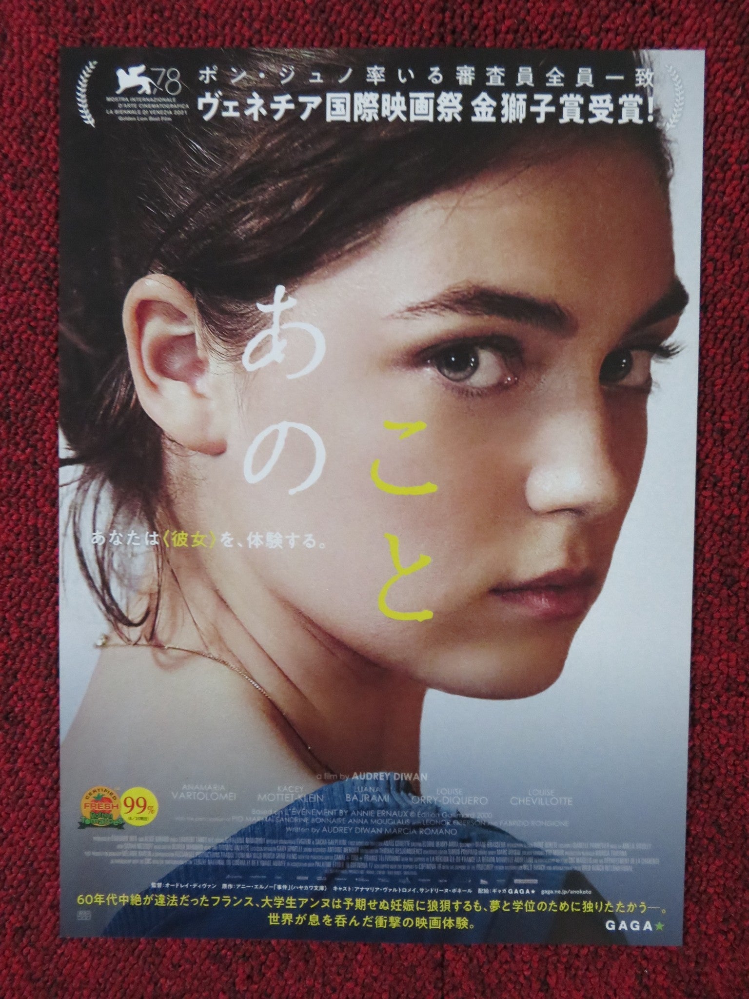 HAPPENING JAPANESE CHIRASHI (B5) POSTER ANAMARIA VARTOLOMEI MOTTET KLEIN 2021 Rendezvous Cinema Movie posters