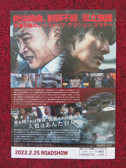 HARD HIT JAPANESE CHIRASHI (B5) POSTER JI CHANG - WOOK HAERRY KIM 2021 Rendezvous Cinema Movie posters