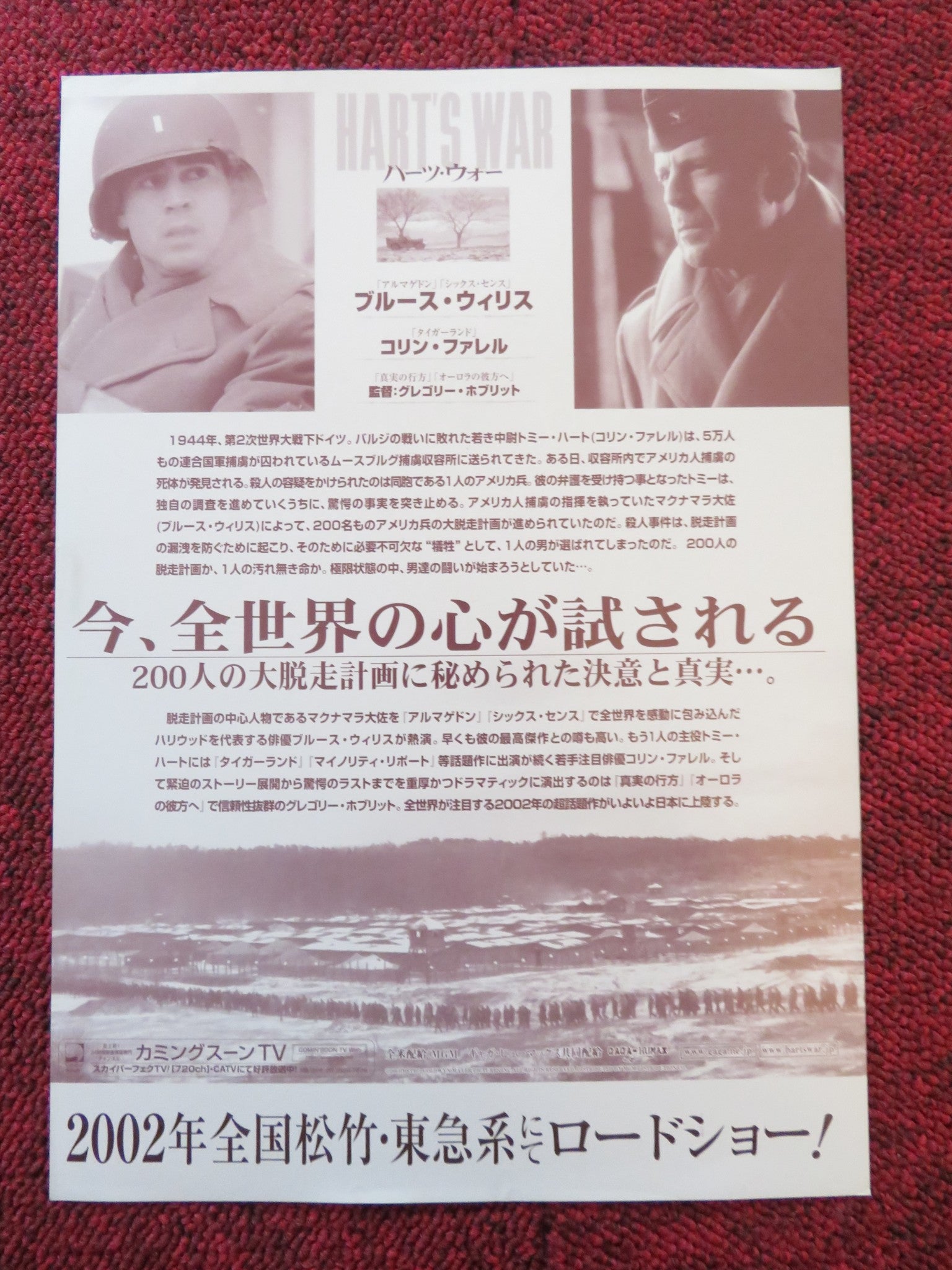 HART'S WAR JAPANESE CHIRASHI (B5) POSTER BRUCE WILLIS COLIN FARRELL 2002 Rendezvous Cinema Movie posters