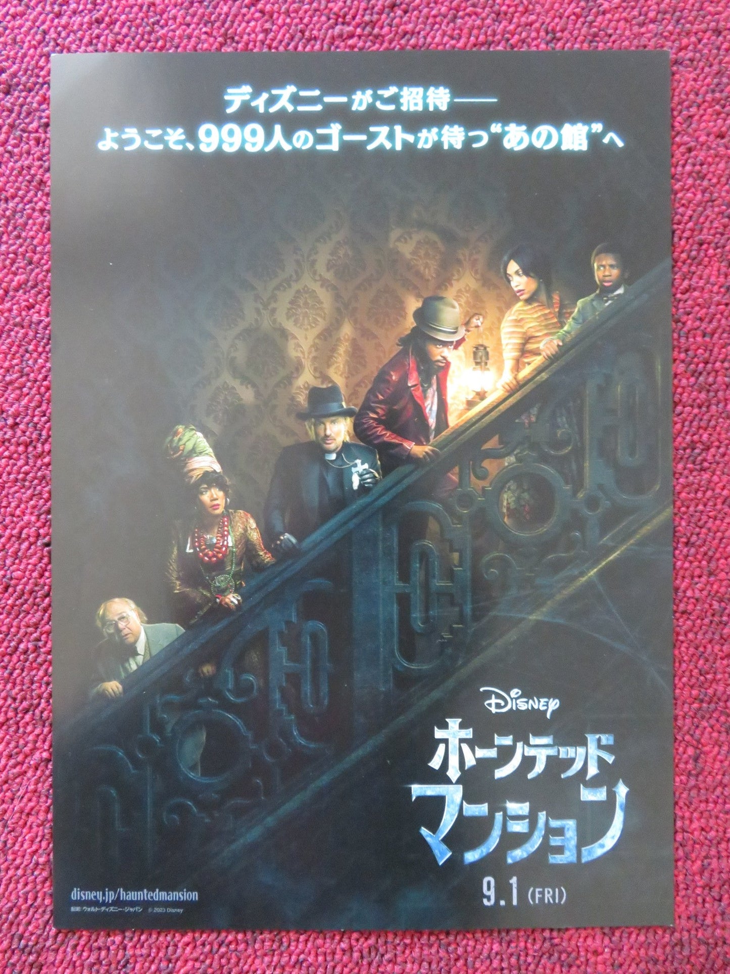 HAUNTED MANSION - A JAPANESE CHIRASHI (B5) POSTER LAKEITH STANFIELD 2023 Rendezvous Cinema Movie posters