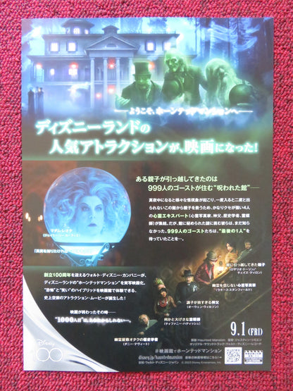 HAUNTED MANSION - B JAPANESE CHIRASHI (B5) POSTER LAKEITH STANFIELD DAWSON 2023 Rendezvous Cinema Movie posters