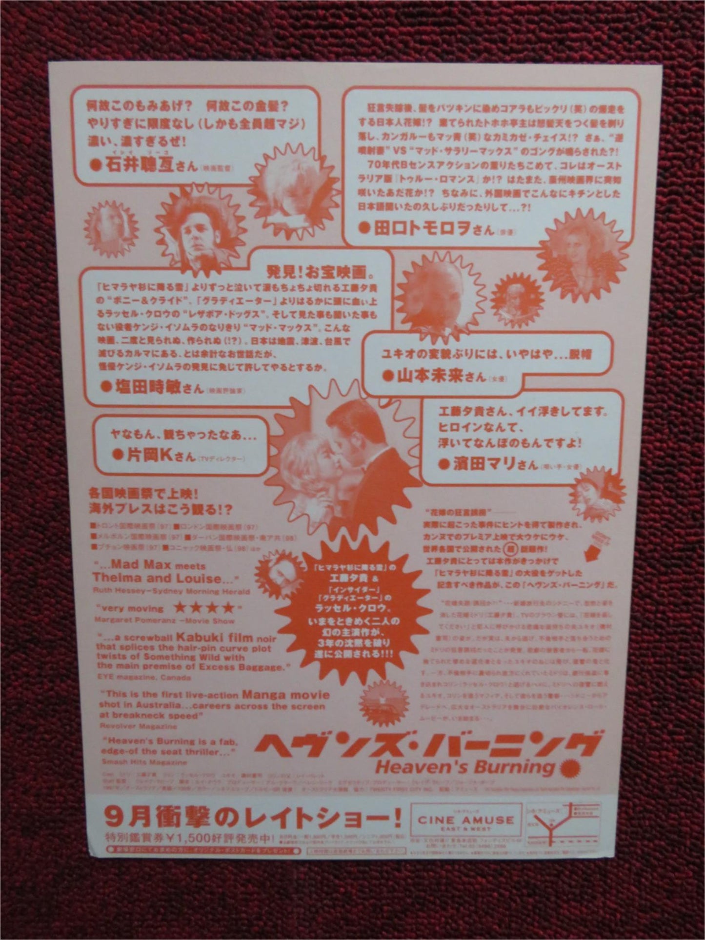 HEAVEN'S BURNING JAPANESE CHIRASHI (B5) POSTER RUSSEL CROWE YUKI KUDO 1997 Rendezvous Cinema Movie posters