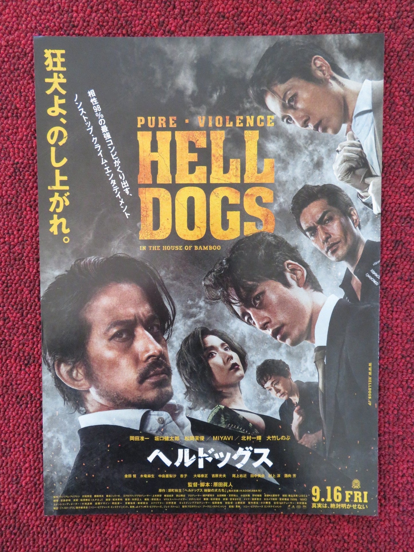 HELL DOGS - B JAPANESE CHIRASHI (B5) POSTER JUN'ICHI OKADA SAKAGUCHI 2022 Rendezvous Cinema Movie posters