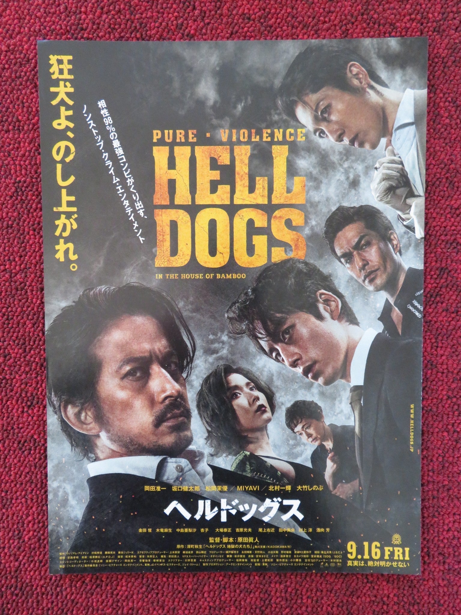 HELL DOGS - B JAPANESE CHIRASHI (B5) POSTER JUN'ICHI OKADA SAKAGUCHI 2022 Rendezvous Cinema Movie posters