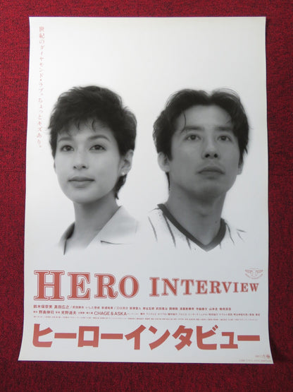 HERO INTERVIEW JAPANESE B2 POSTER HIRO YUKI SANADA HONAMI SUZUKI 1994 Rendezvous Cinema Movie posters