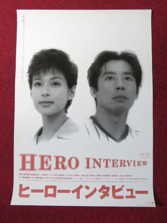 HERO INTERVIEW JAPANESE B2 POSTER HIRO YUKI SANADA HONAMI SUZUKI 1994 Rendezvous Cinema Movie posters