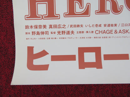 HERO INTERVIEW JAPANESE B2 POSTER HIRO YUKI SANADA HONAMI SUZUKI 1994 Rendezvous Cinema Movie posters