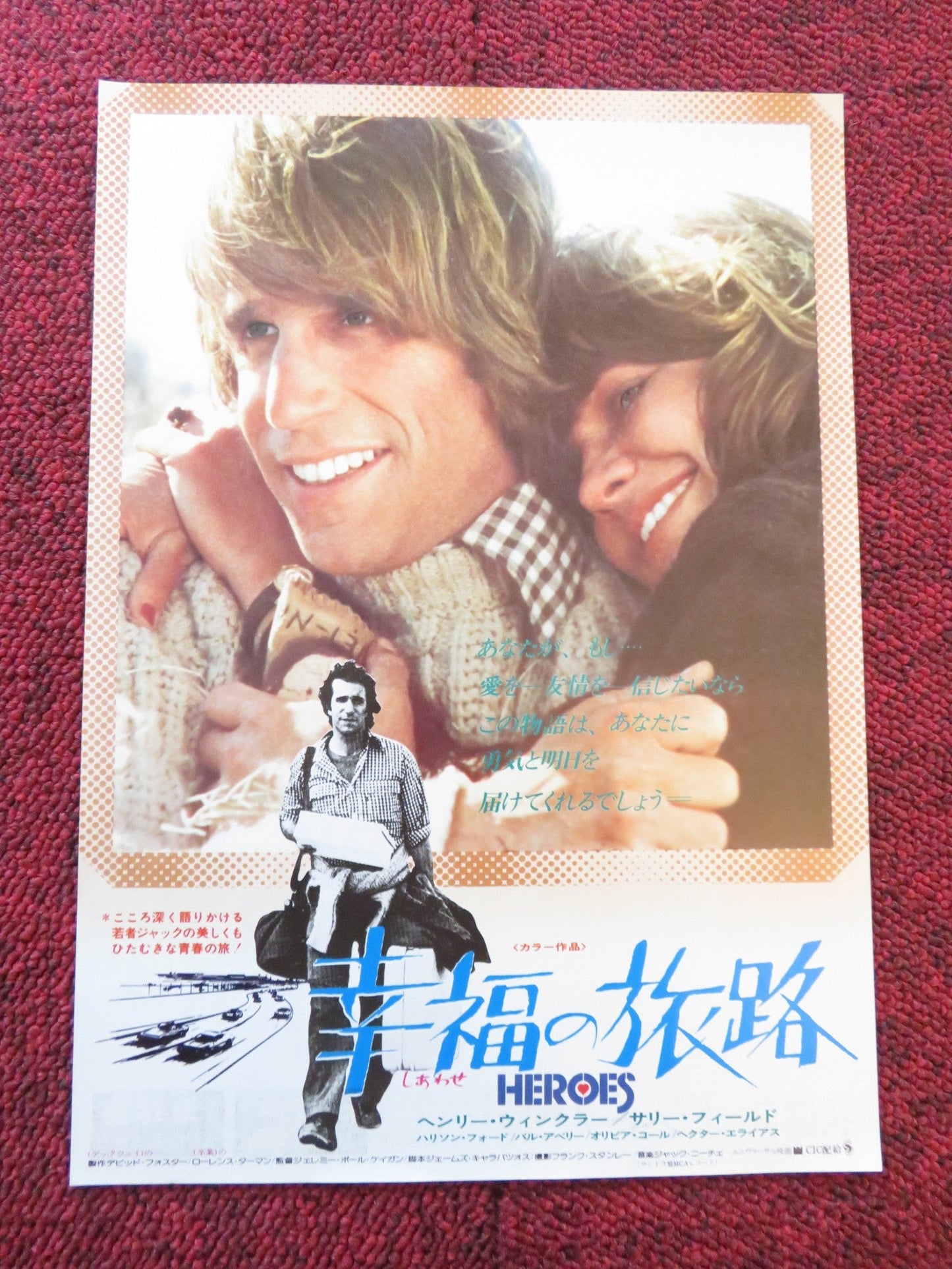 HEROES JAPANESE CHIRASHI (B5) POSTER HENRY WINKLER SALLY FIELD 1977 Rendezvous Cinema Movie posters