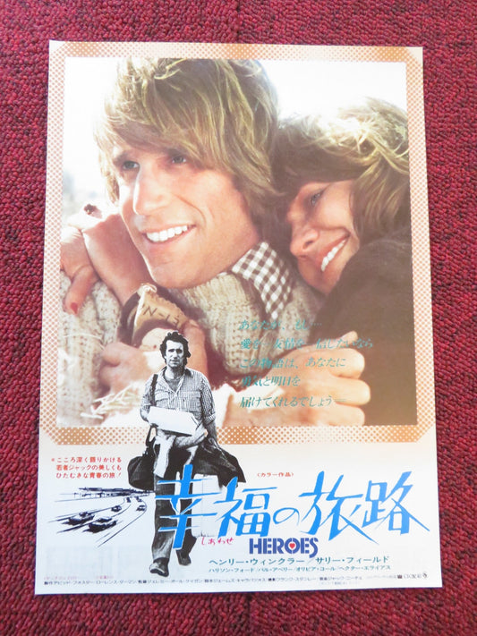 HEROES JAPANESE CHIRASHI (B5) POSTER HENRY WINKLER SALLY FIELD 1977 Rendezvous Cinema Movie posters