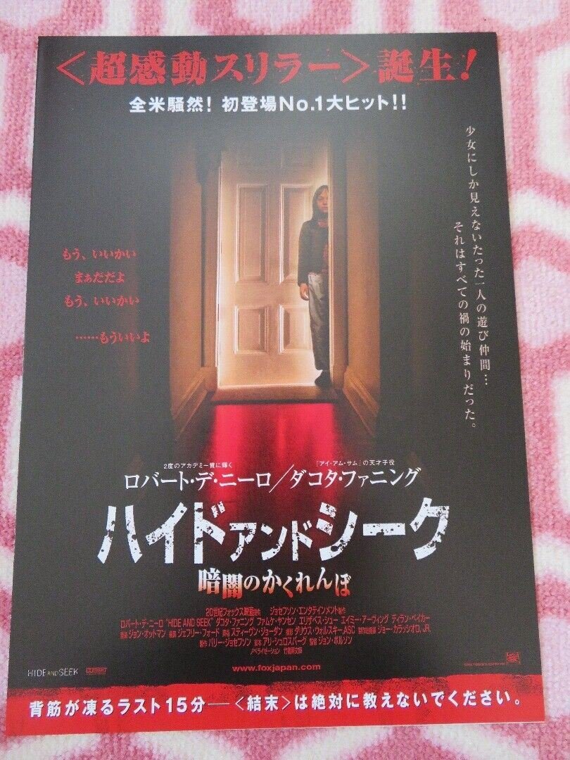 HIDE AND SEEK JAPANESE CHIRASHI (B5) POSTER ROBER DE NIRO DAKOTA FANNING 2005 Movie posters