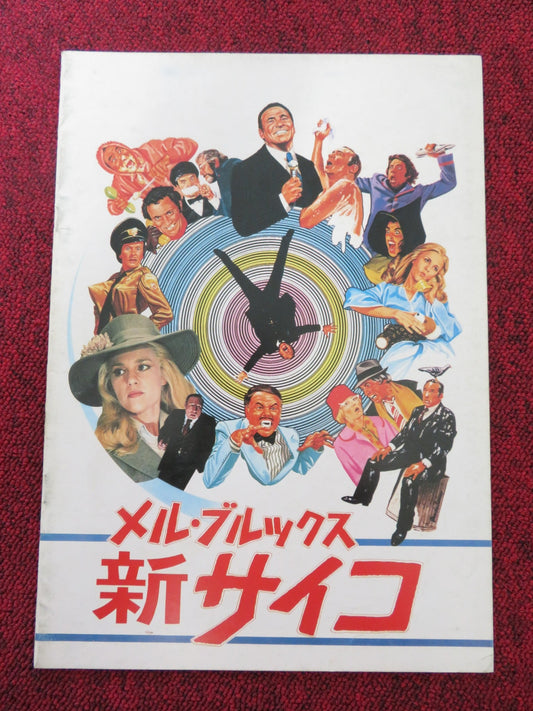 HIGH ANXIETY JAPANESE BROCHURE / PRESS BOOK MEL BROOKS MADELINE KAHN 1977 Rendezvous Cinema Movie posters