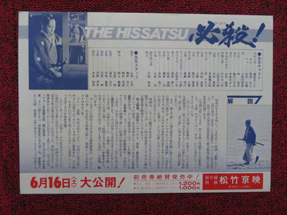 HISSATSU! SURE DEATH JAPANESE CHIRASHI (B5) POSTER MAKOTO FUJITA 1984 Rendezvous Cinema Movie posters