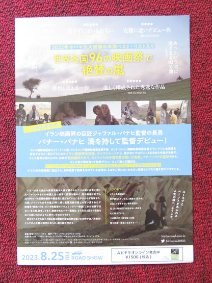 HIT THE ROAD JAPANESE CHIRASHI (B5) POSTER PANTEA PANAHIHA 2021 Rendezvous Cinema Movie posters